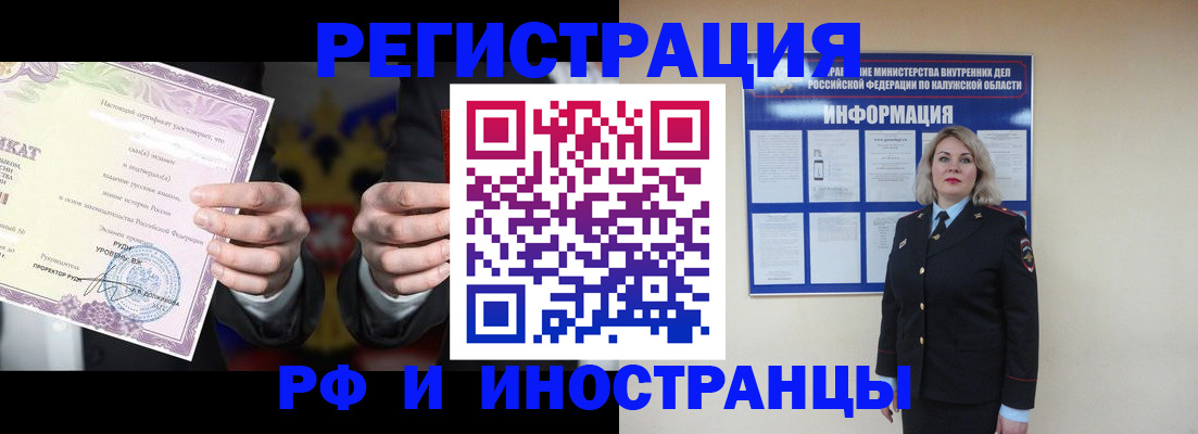 прописка для кредита в Красноперекопске