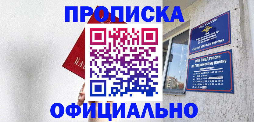 найти адрес прописки в Красноперекопске