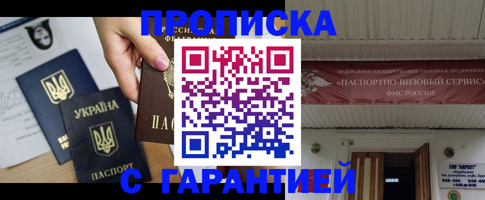 найти адрес прописки в Красноперекопске
