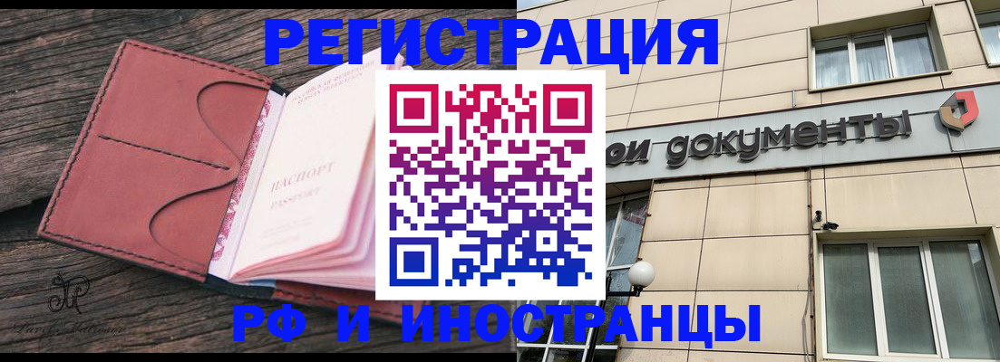 прописка для кредита в Красноперекопске