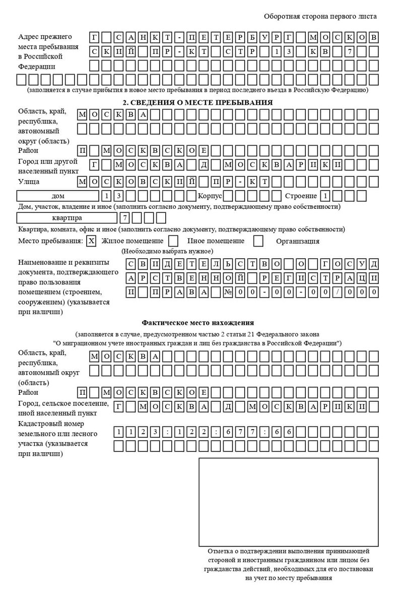 временная регистрация в Красноперекопске